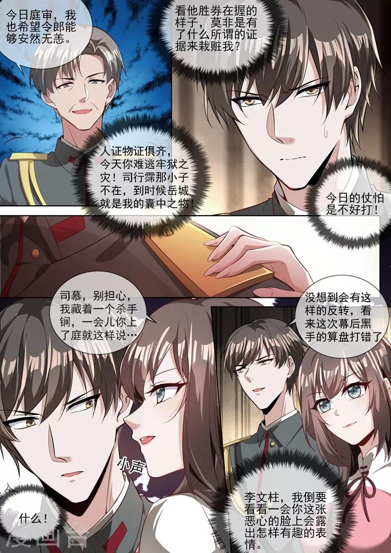 第328话 好戏才刚刚开始2