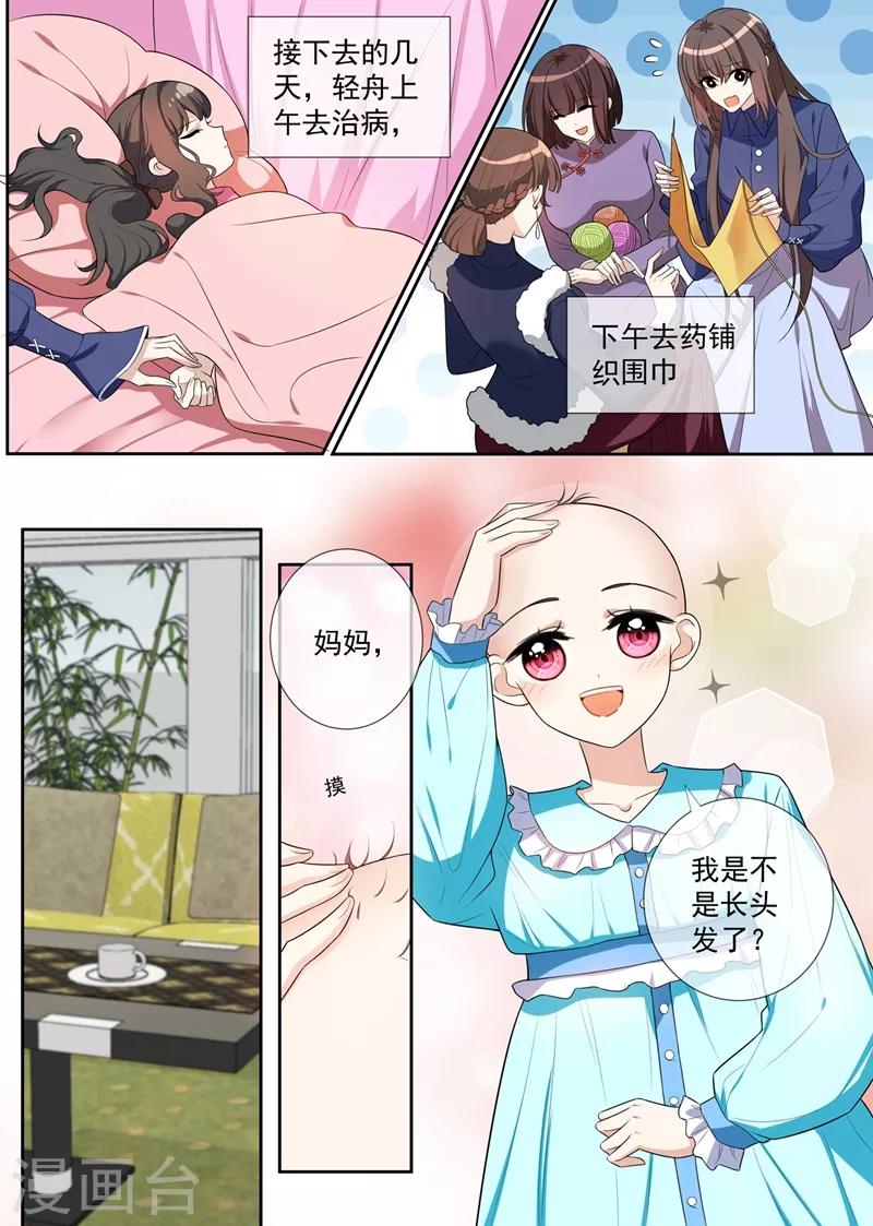 第263话 桑桑病情好转了2