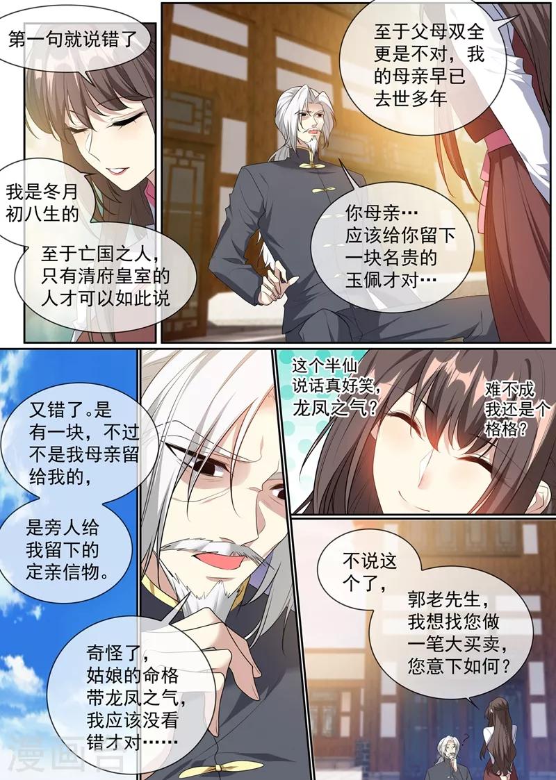 第295话 我跟她没什么8