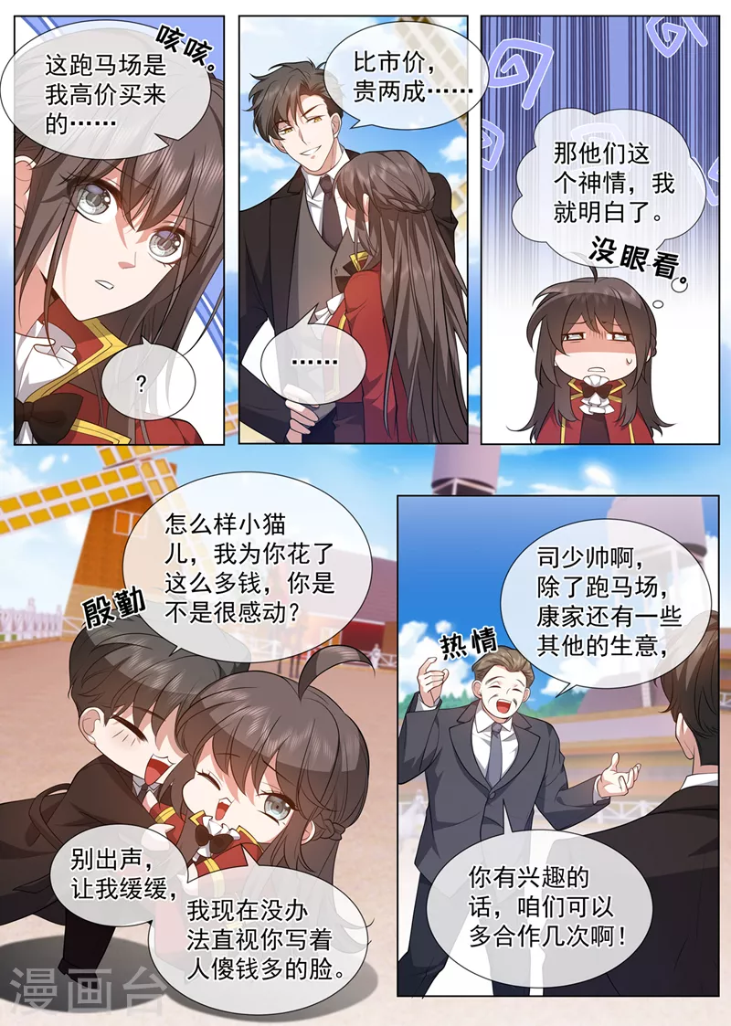 第483话 司行霈，别说了！3