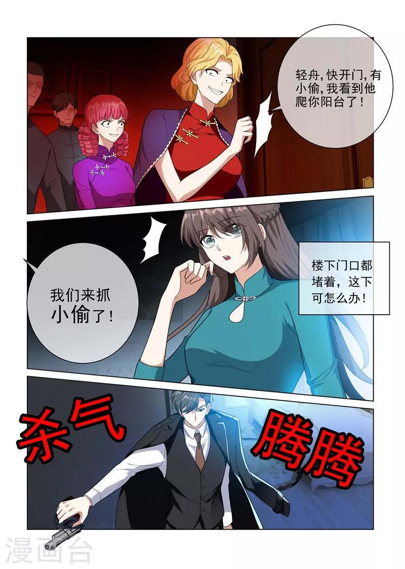 第219话 夜闯闺房的小偷？！7