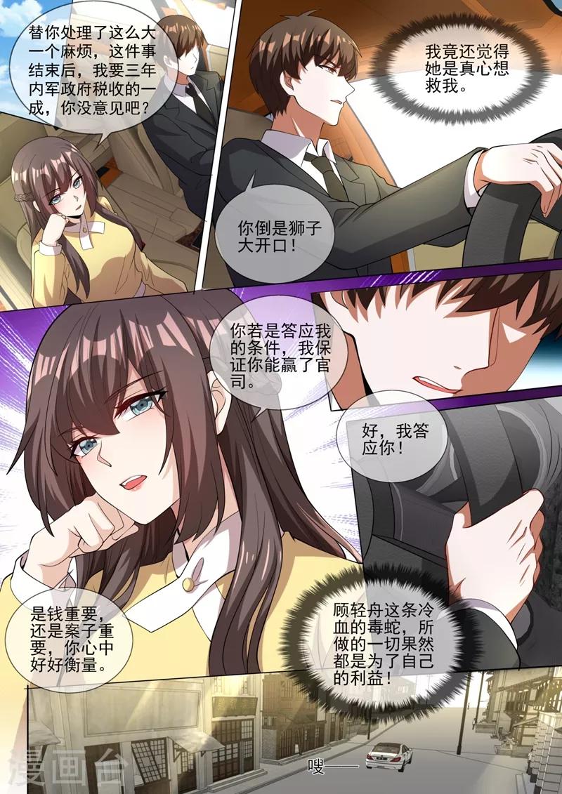 第327话 我保你赢这场官司6