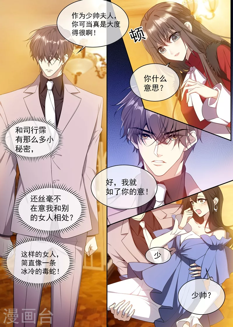 第352话 他又要做什么混账事！4