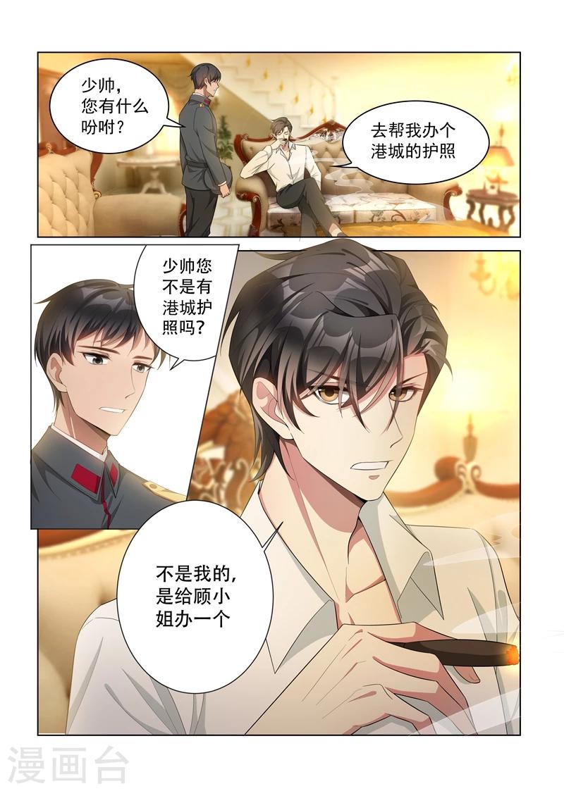 第146话 你永远是我的女人！1