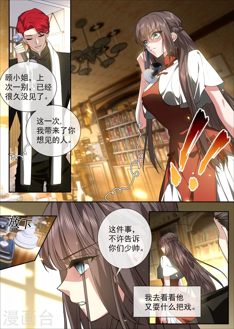 第429话 想见的人5