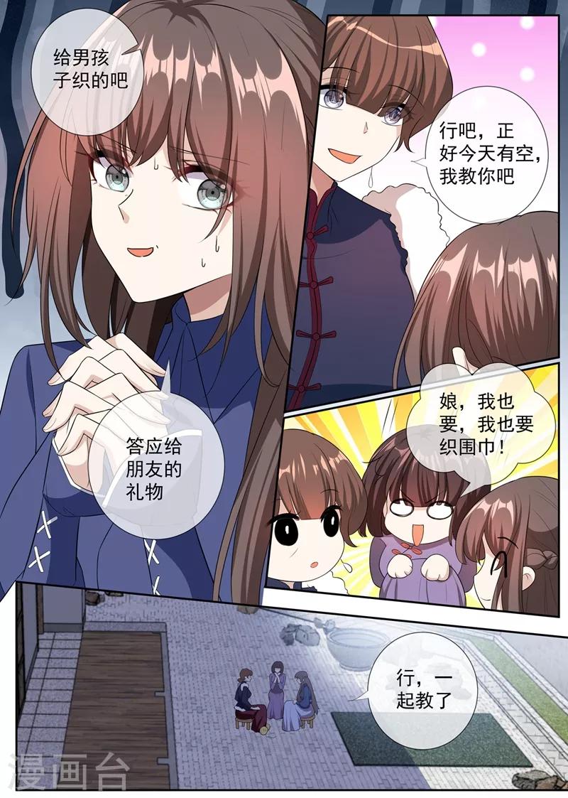 第263话 桑桑病情好转了1