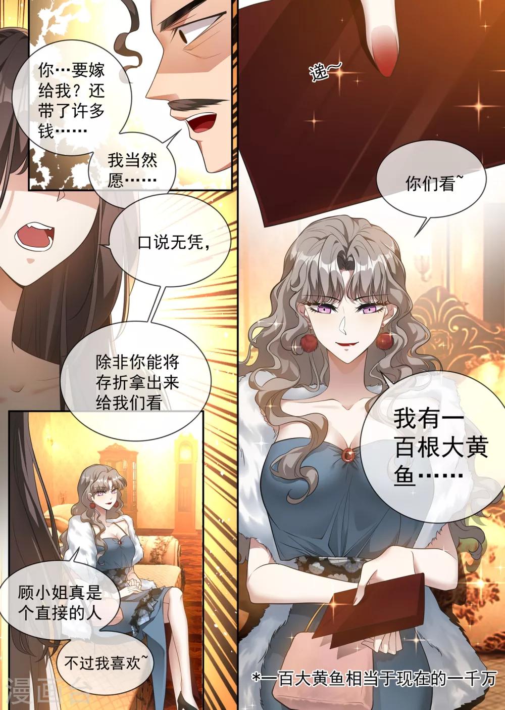 第309话 鱼儿上钩了2