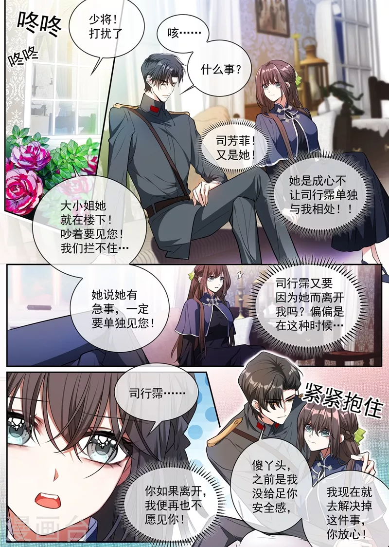 第394话 你比任何人都重要5