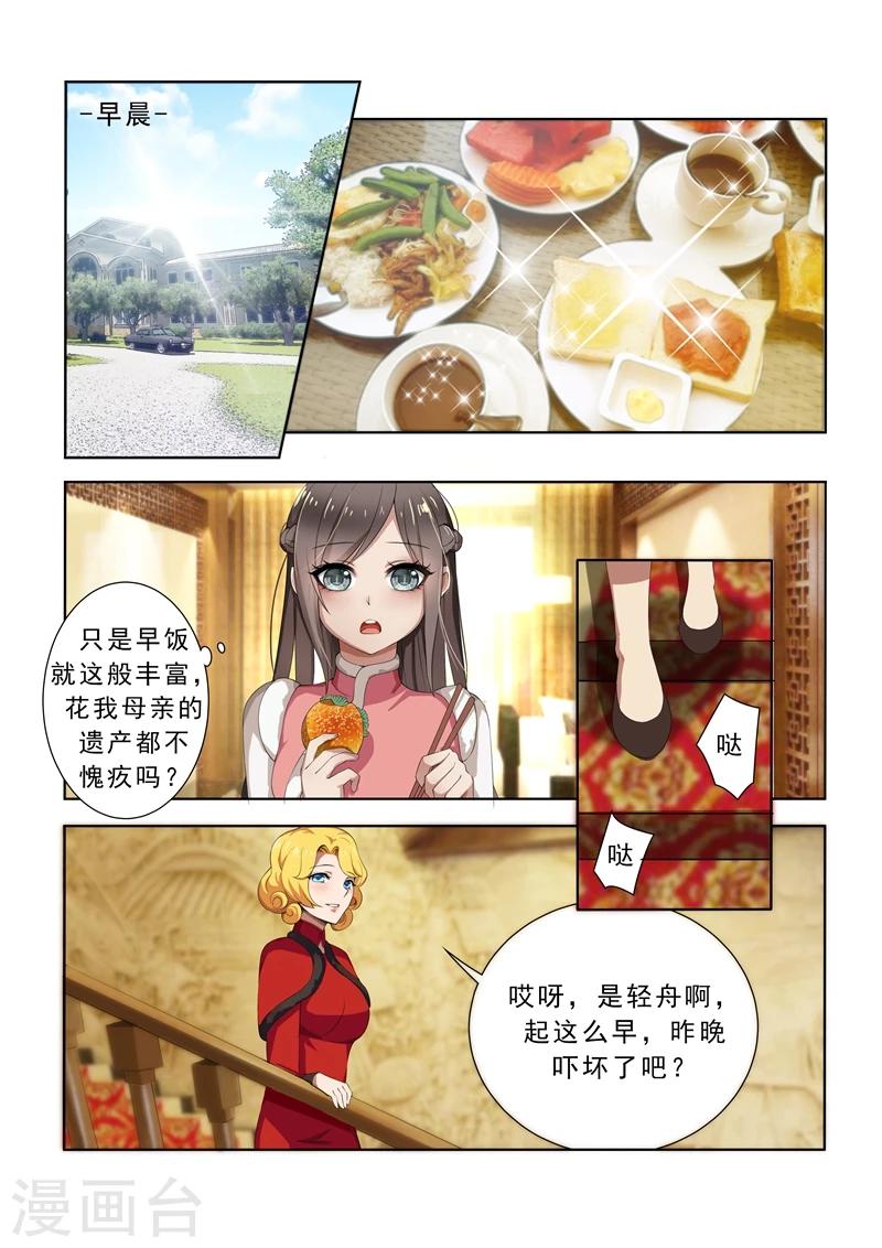 第6话 不论之心6