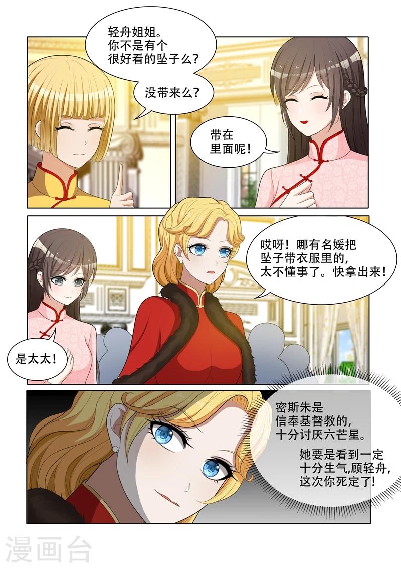 第58话 没有硝烟的斗争4