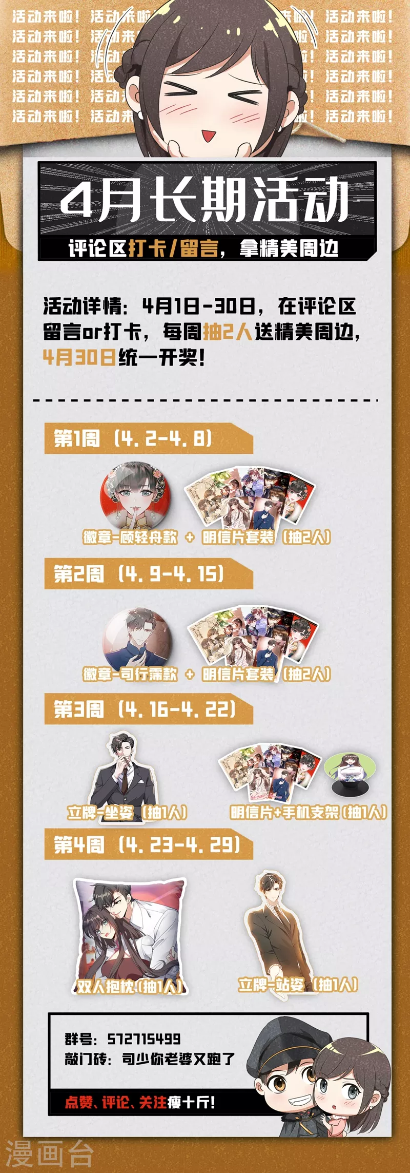第361话 小鱼儿快上钩8