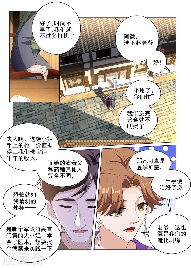 第178话 又双叒叕碰到他！2