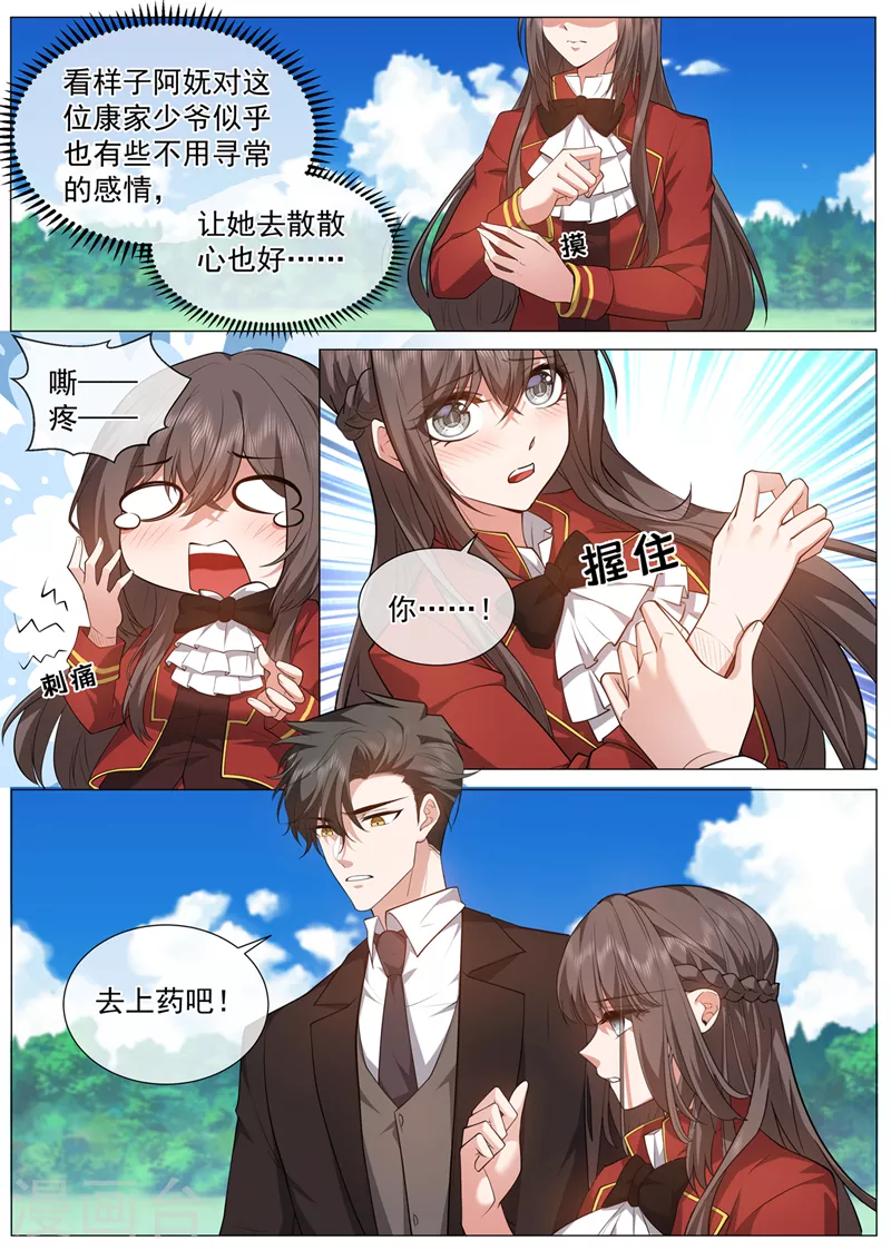 第484话 去亲别的男人6