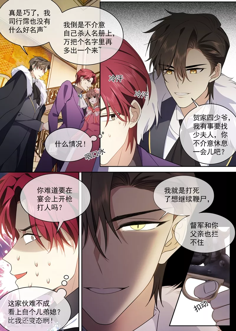 第389话 一支舞的时间6