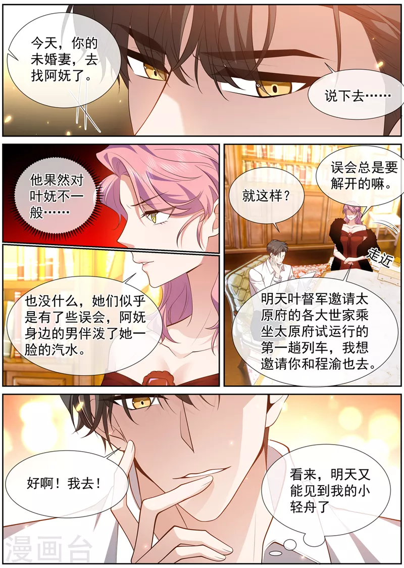 第493话 我才不会喜欢你！6