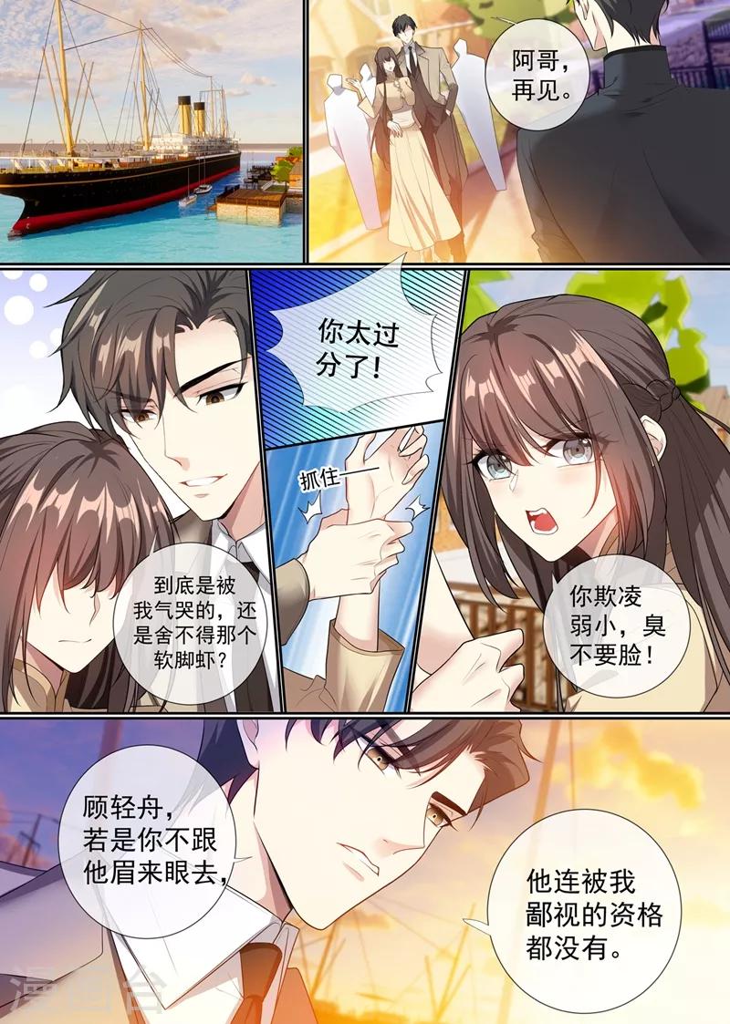 第290话 误上“贼”船5