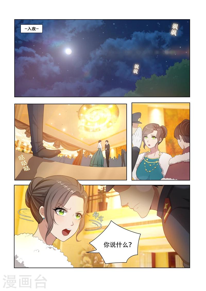 第18话 未婚夫失踪2