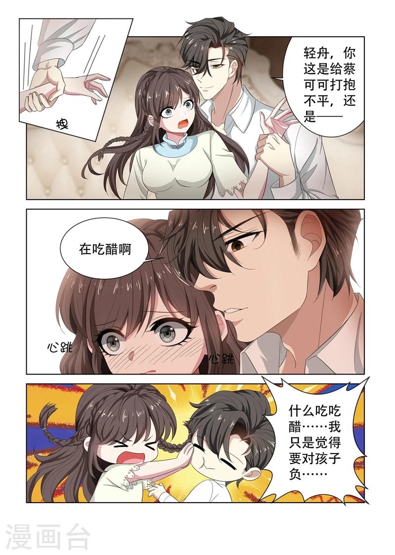 第128话 你要怎么赔偿我5