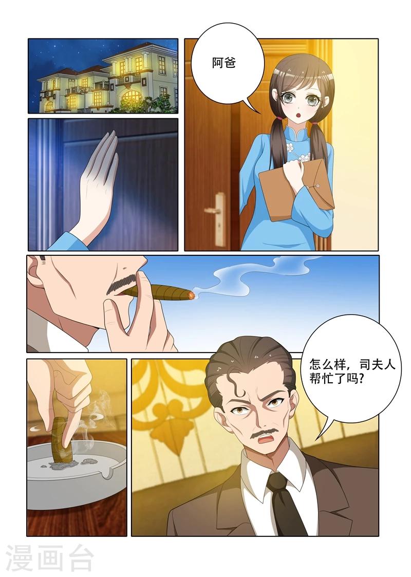 第68话 轻舟的小算盘6