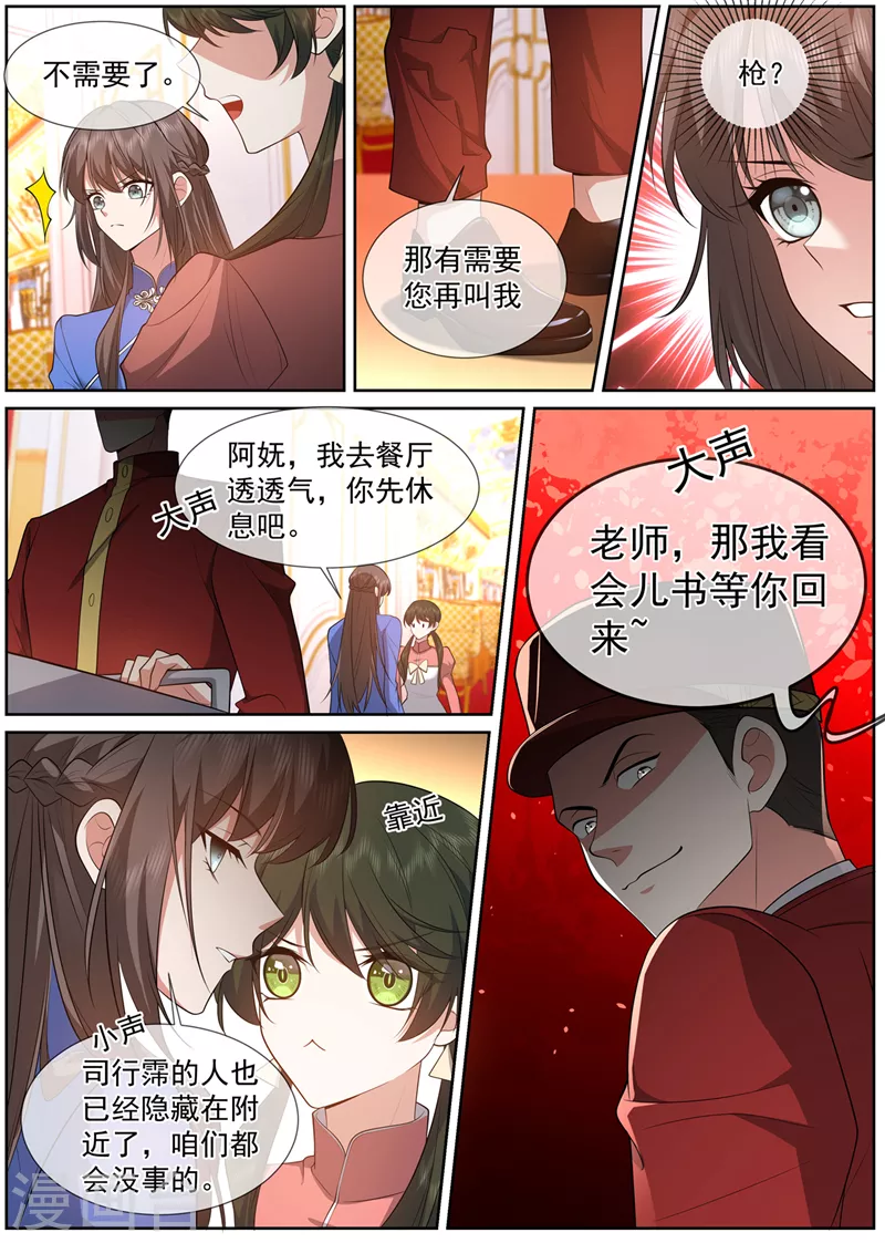 第495话 血债肉偿7