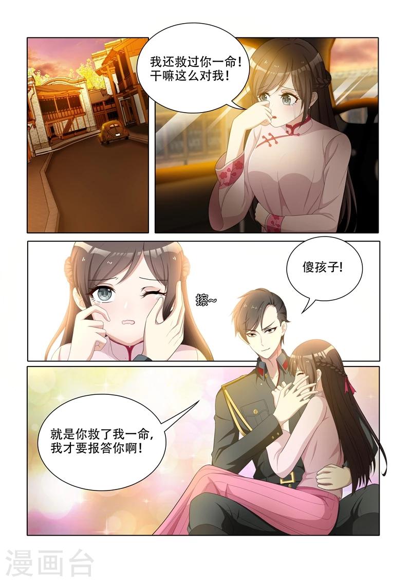 第52话 我肉偿给你3