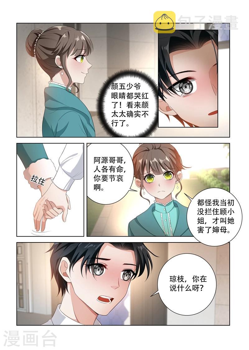 第94话 失算1