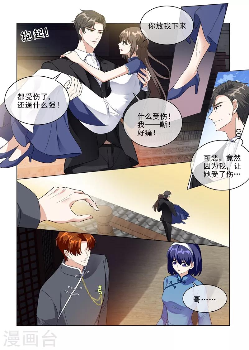 第224话 轻舟救夫9
