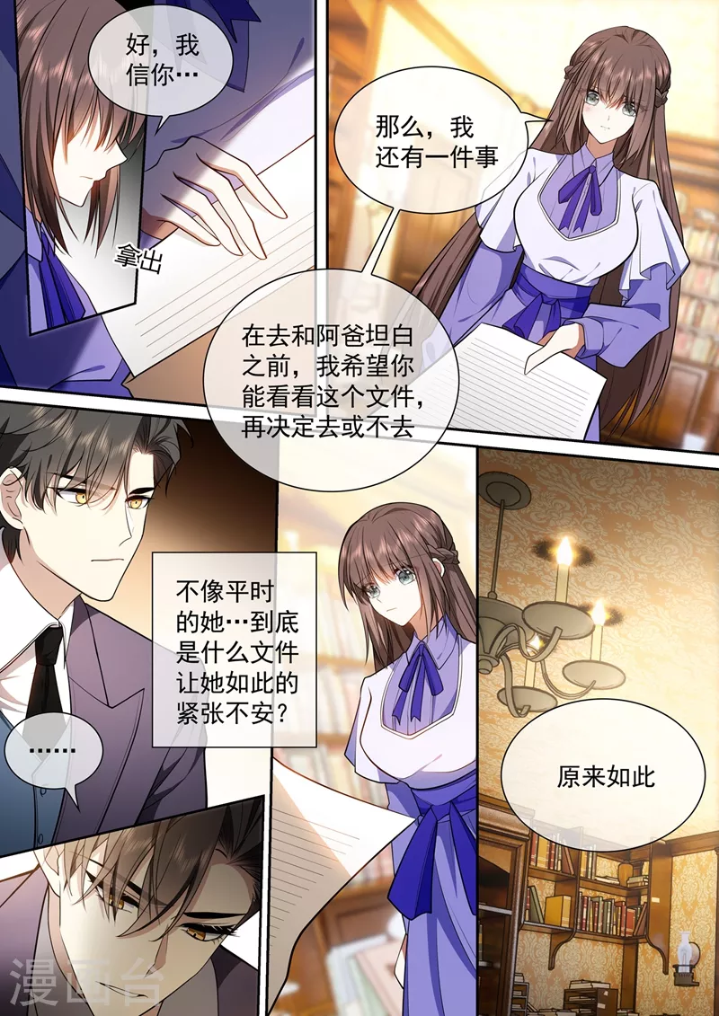第422话 他会相信我吗？5
