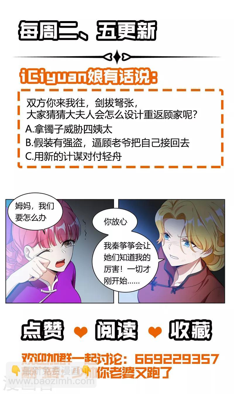 第165话 卷土重来？9