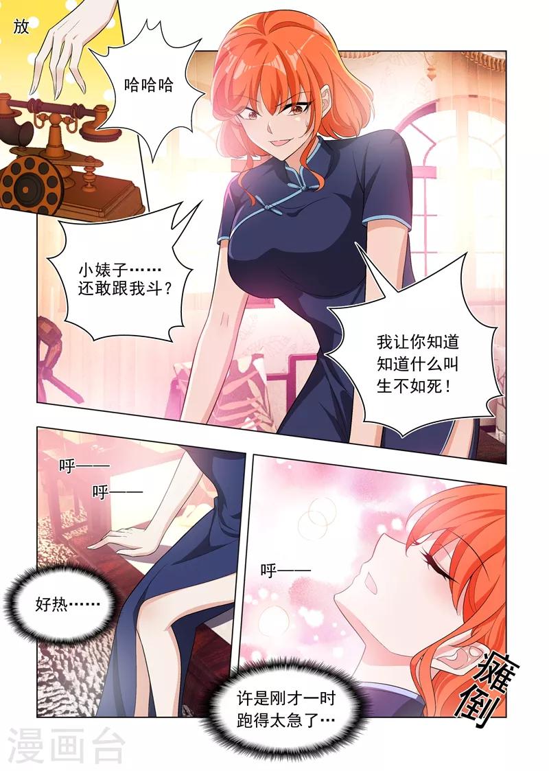 第193话 好戏登场6