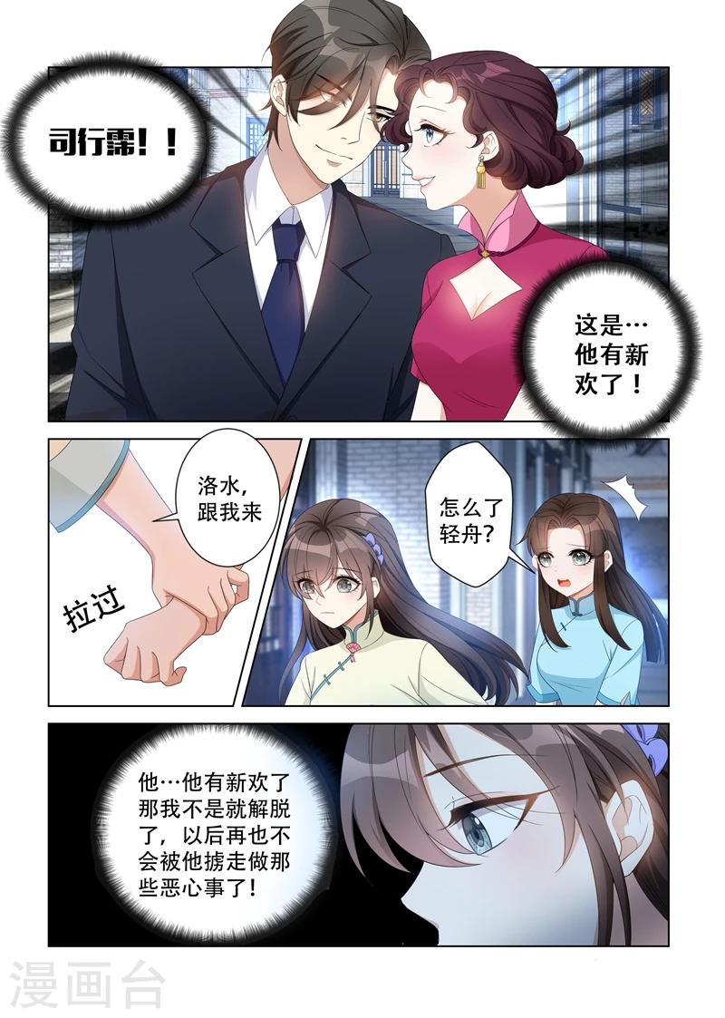 第114话 家里越发热闹了7