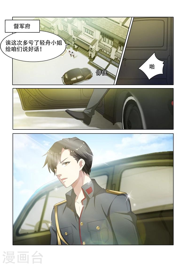 第47话 忐忑不安的拜访7