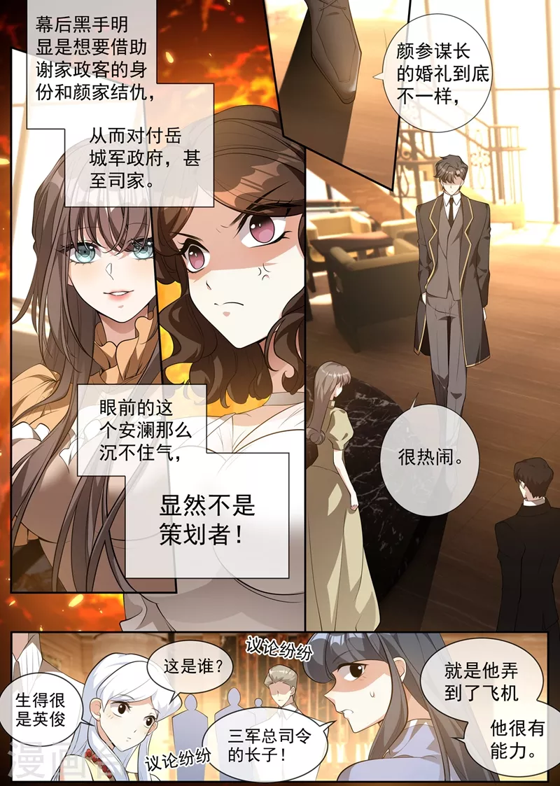 第343话 新娘被绑架了！6