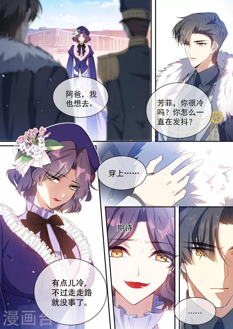 第434话 颜小姐倾国倾城3