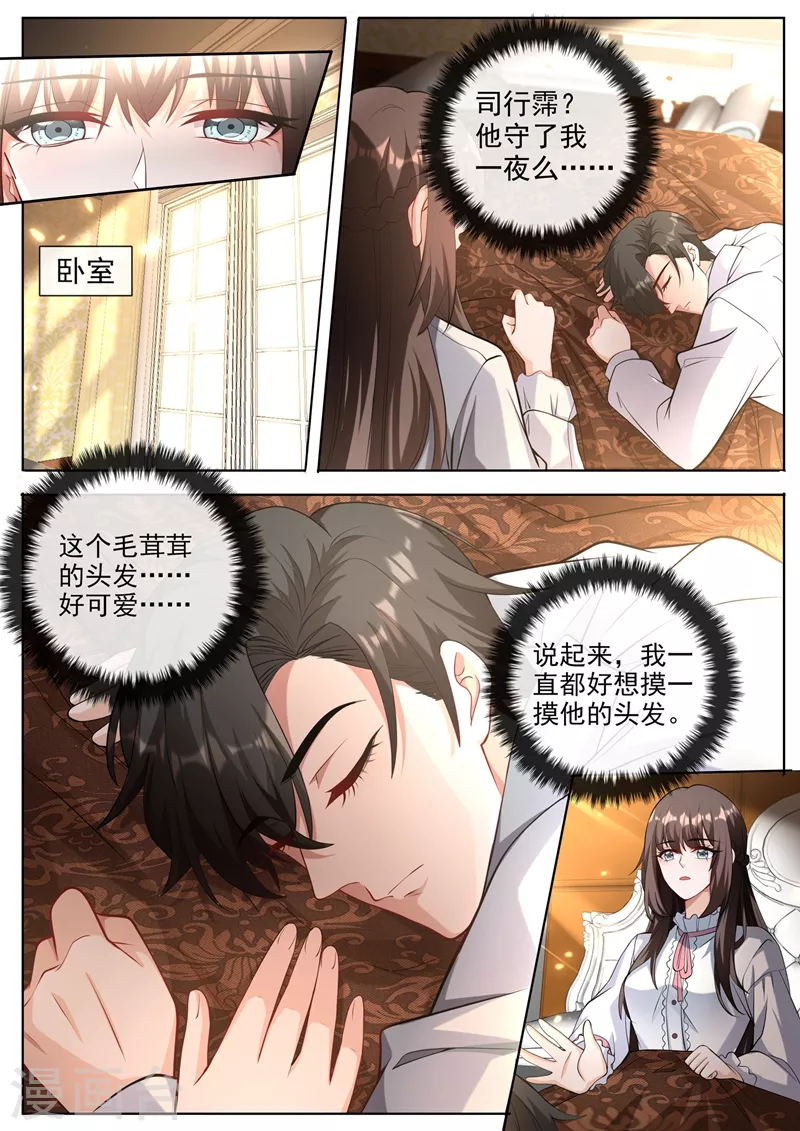 第384话 反将一军6