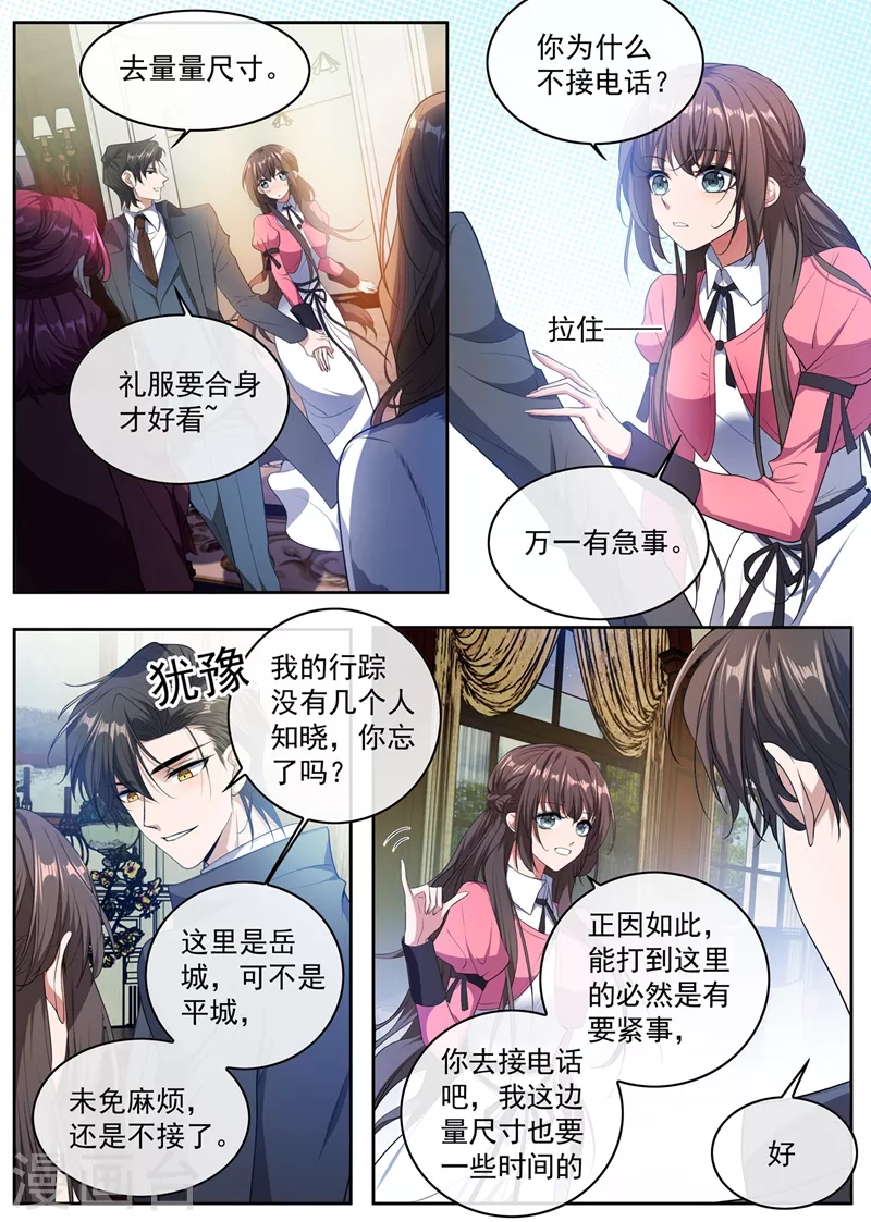第403话 是“丈夫”？3