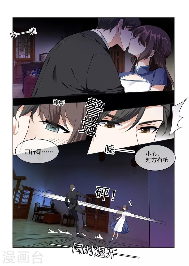 第223话 司行霈遭暗杀6