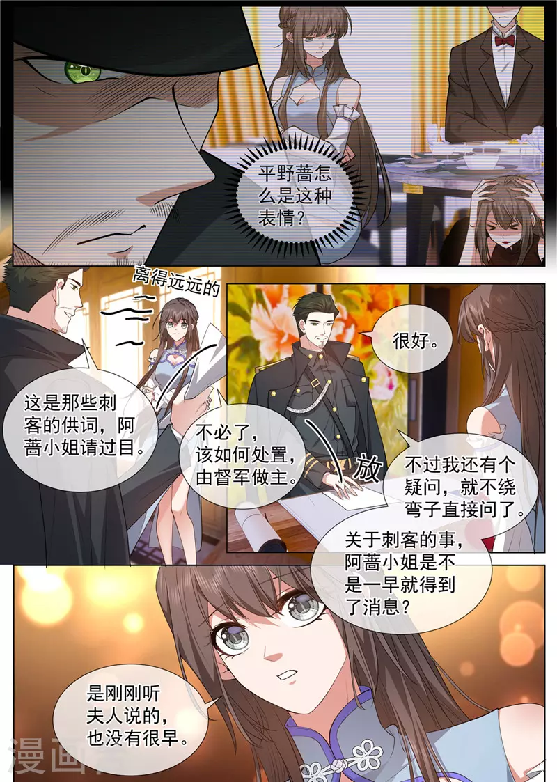 第482话 他吃错药了？2