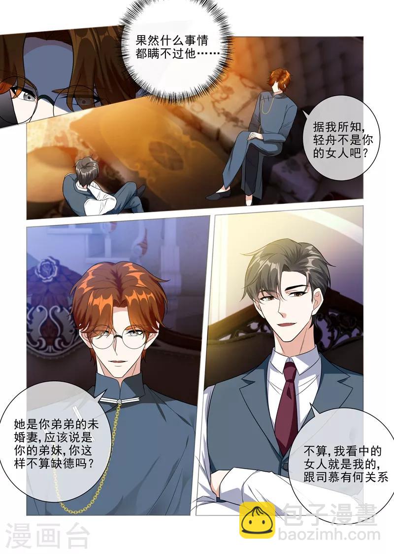 第227话 司行霈VS霍龙头5