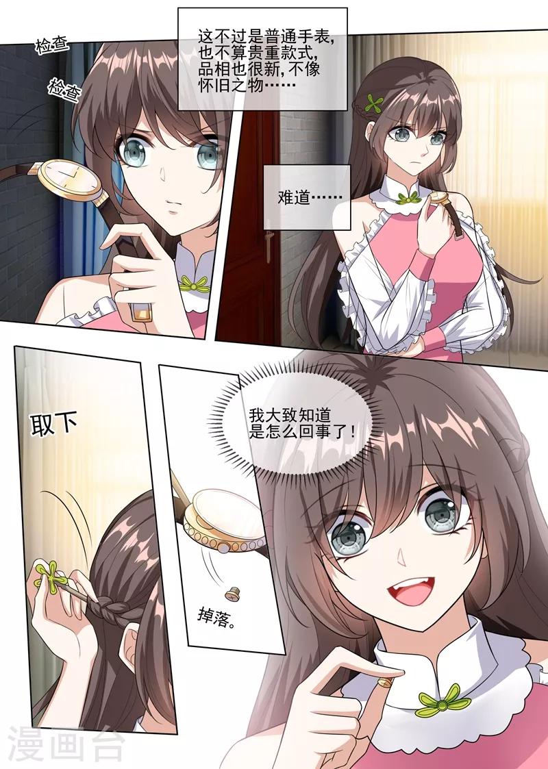 第234话 以彼之道，还之彼身！2