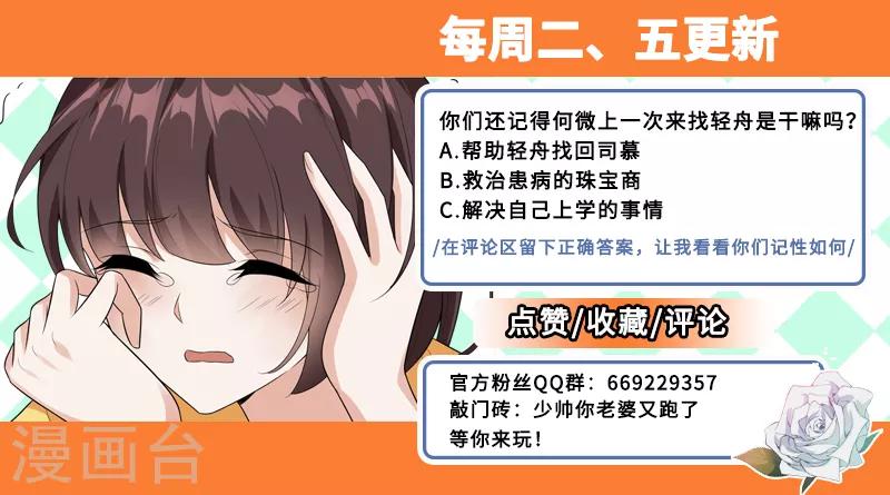 第208话 药铺出事了！9