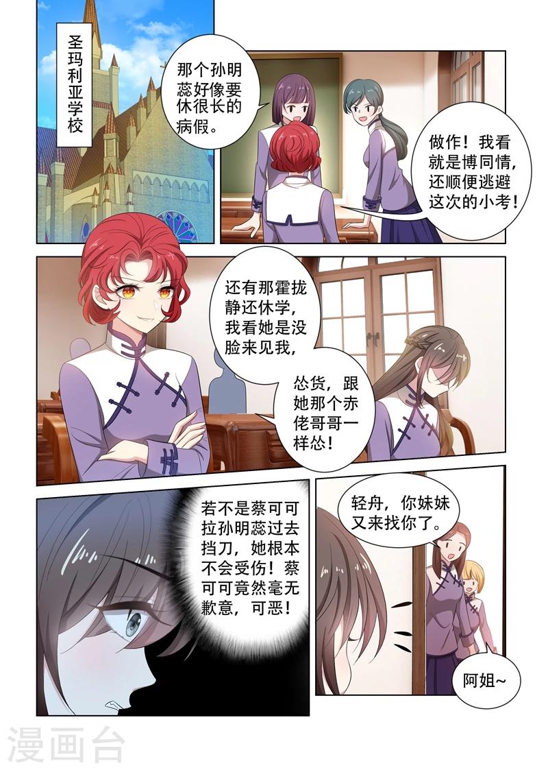 第121话 展开回击5