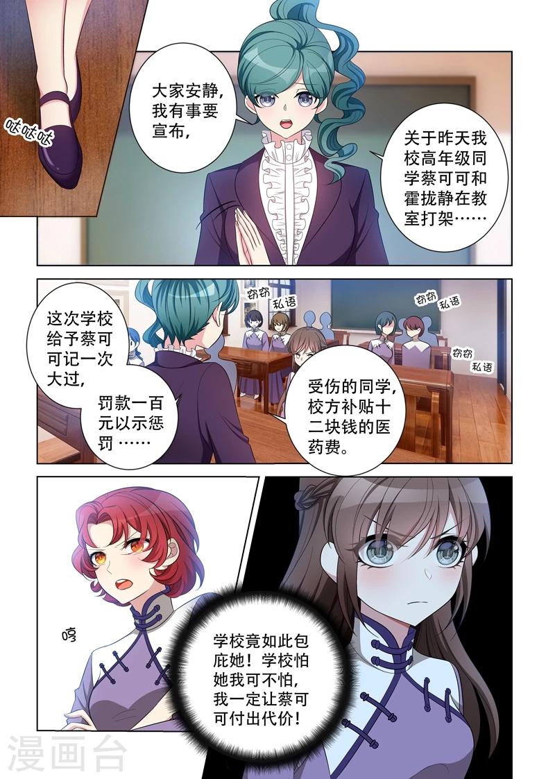 第120话 嚣张至极7