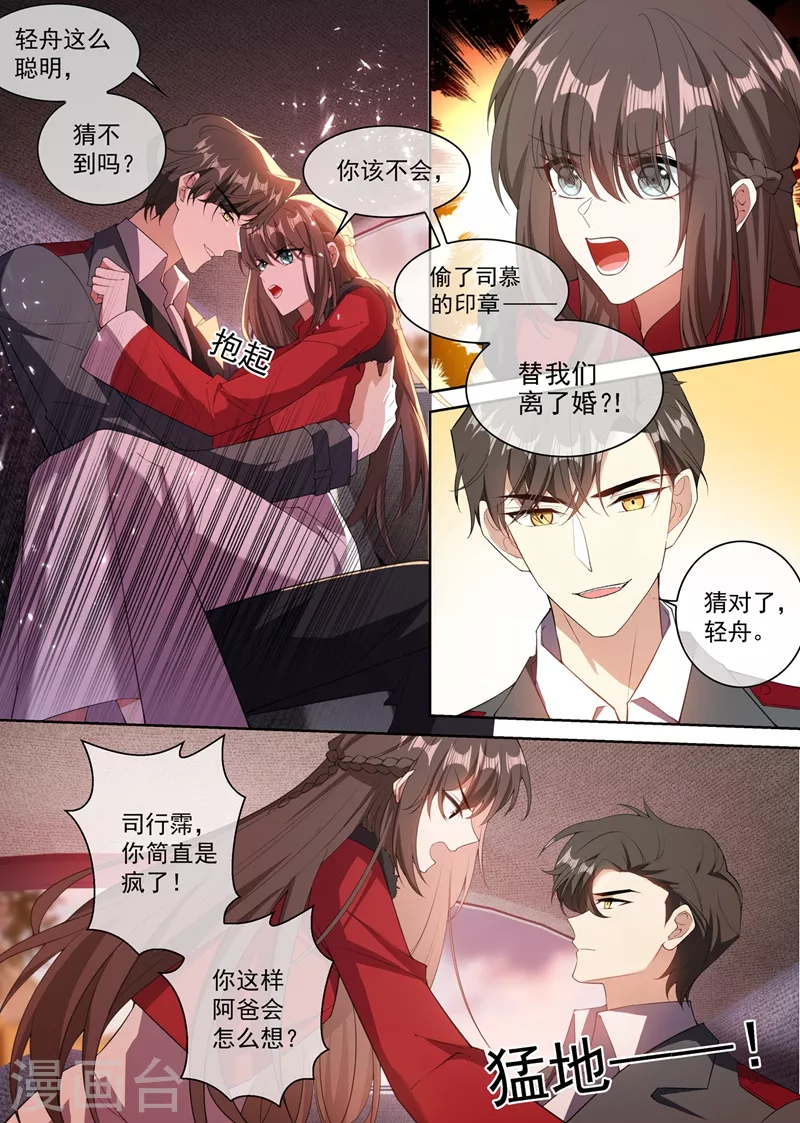 第350话 亲手，杀了他！1