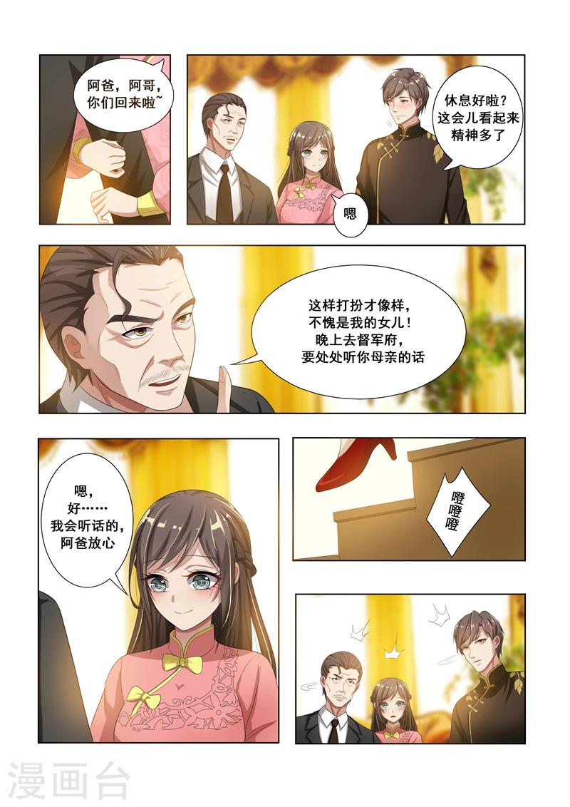 第15话 以恶制恶2
