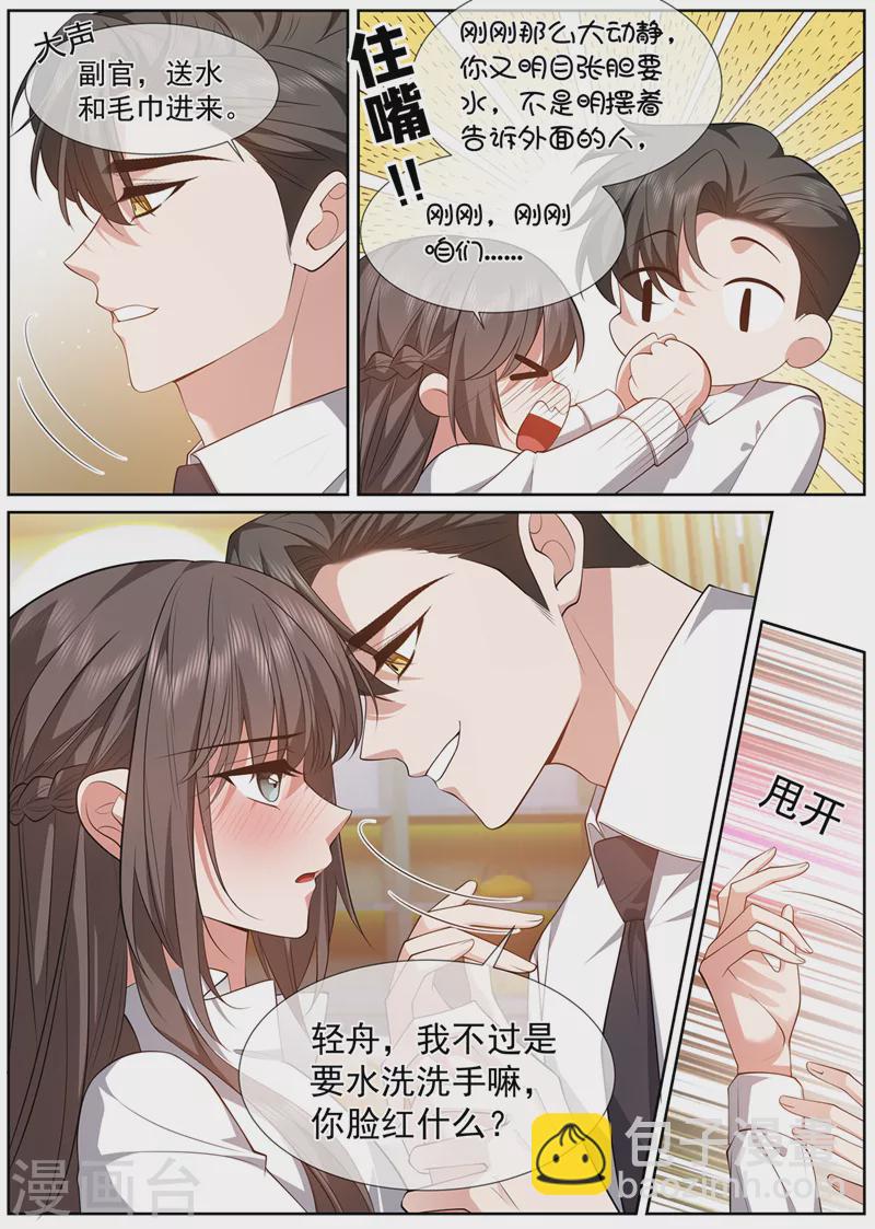 第485话 我要和你约法三章！5