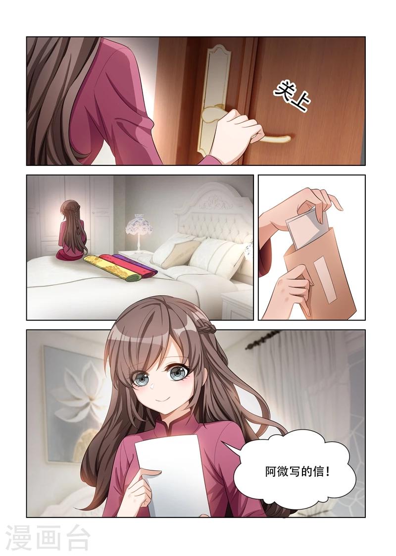 第107话 静待渔翁利7