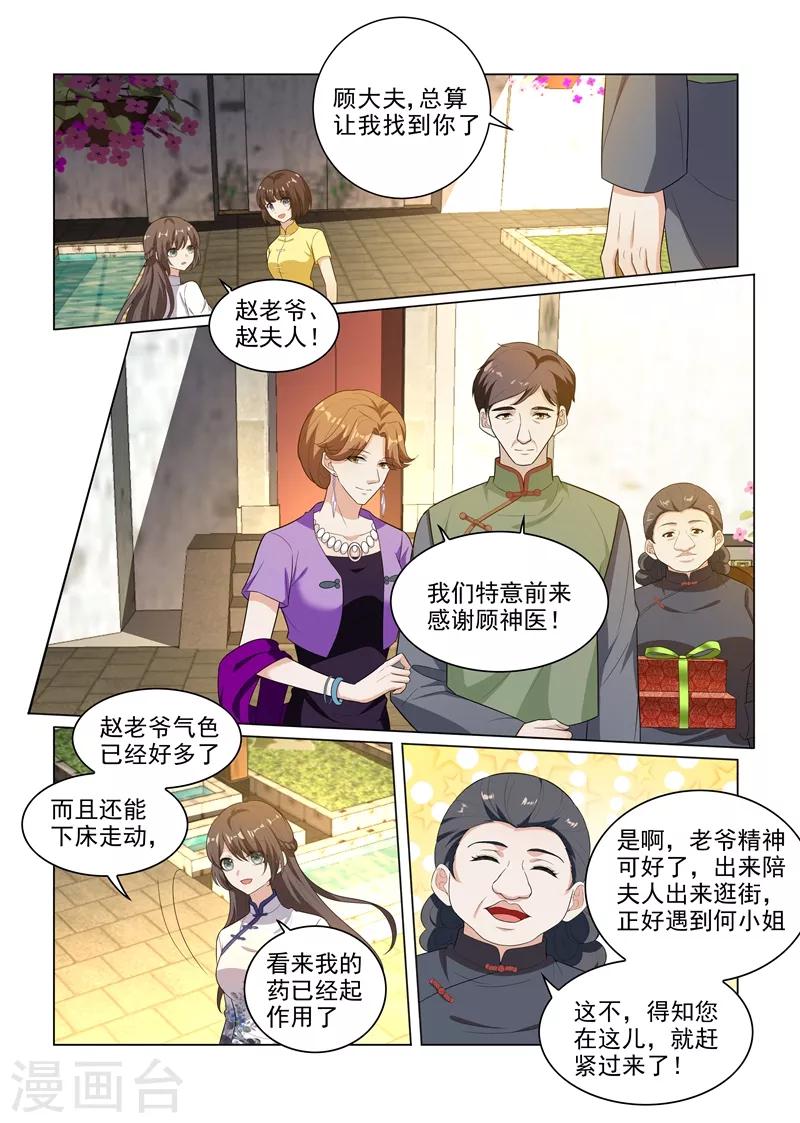 第177话 司行霈偶尔也有点用7
