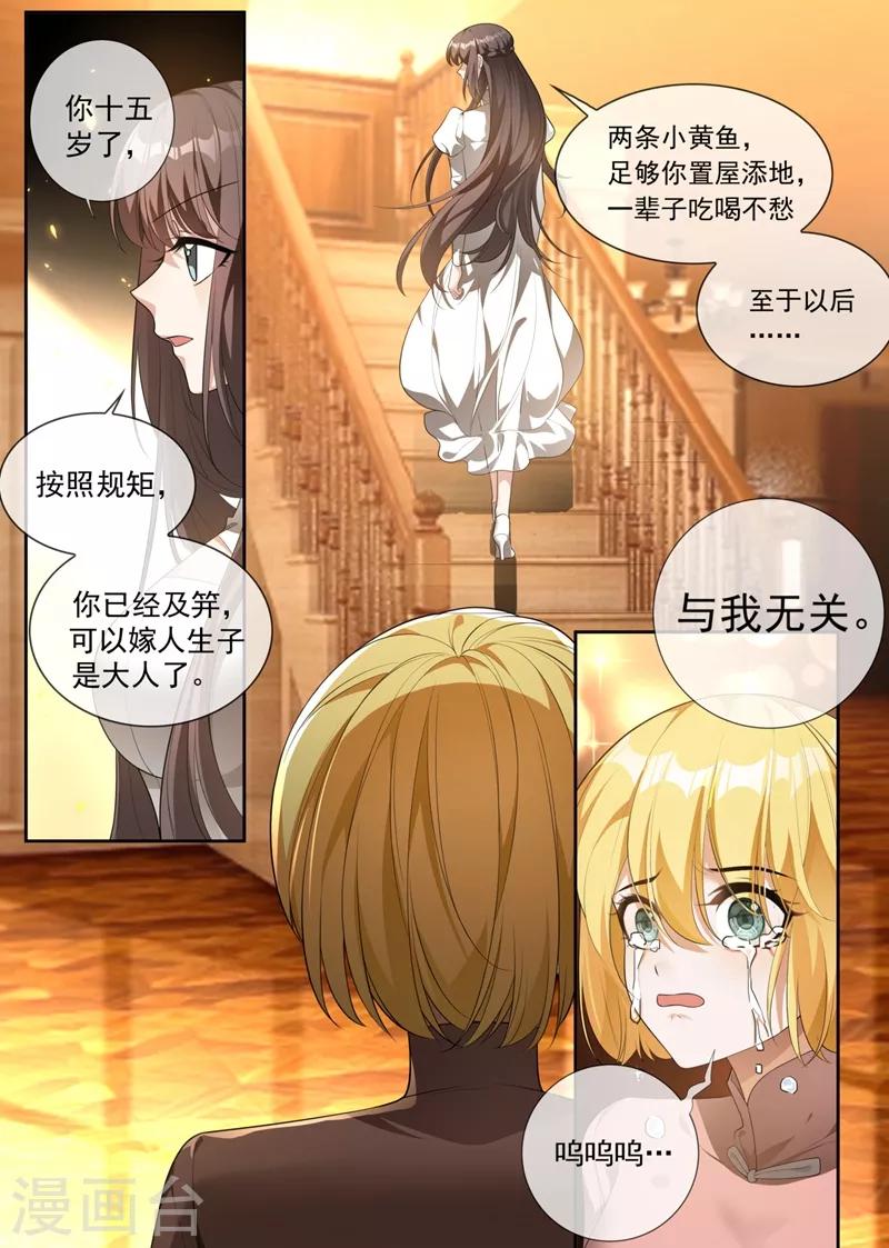 第317话 大家珍重，我走了7