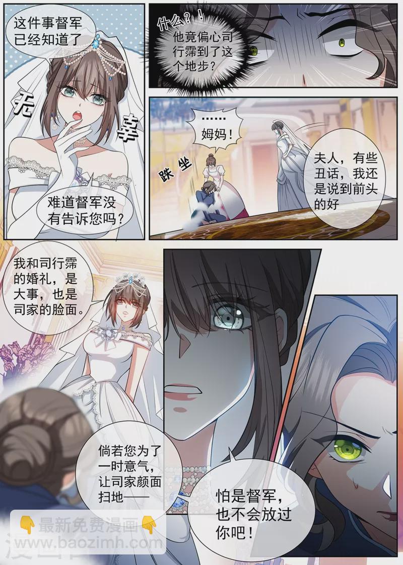 第435话 婆媳见面2